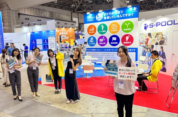 “営業支援EXPO”に出展させていただきました！