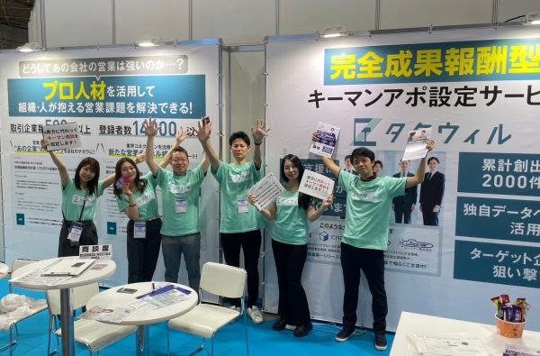 関西インテックス“営業支援EXPO”に出展させていただきました！