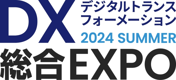 東京ビックサイト “総合DX EXPO” に出展いたします！