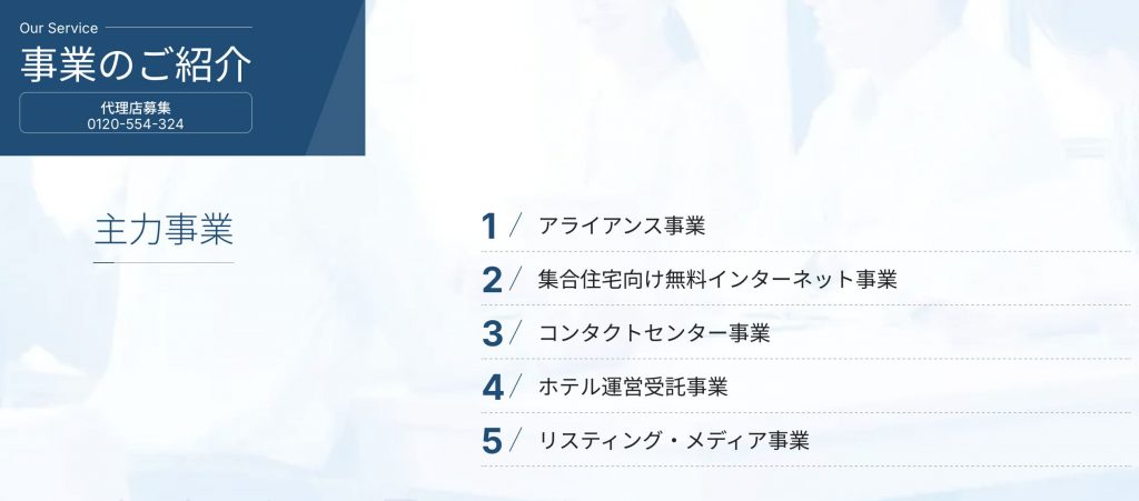 株式会社ラストワンマイル