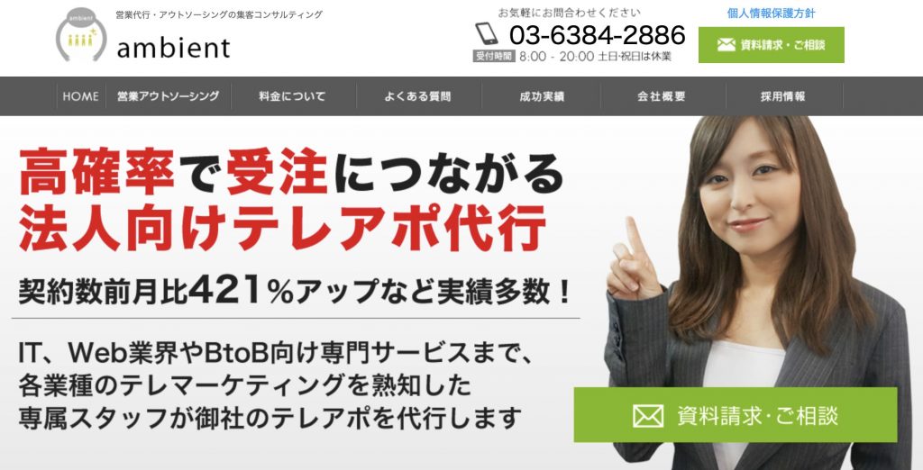 株式会社ambient