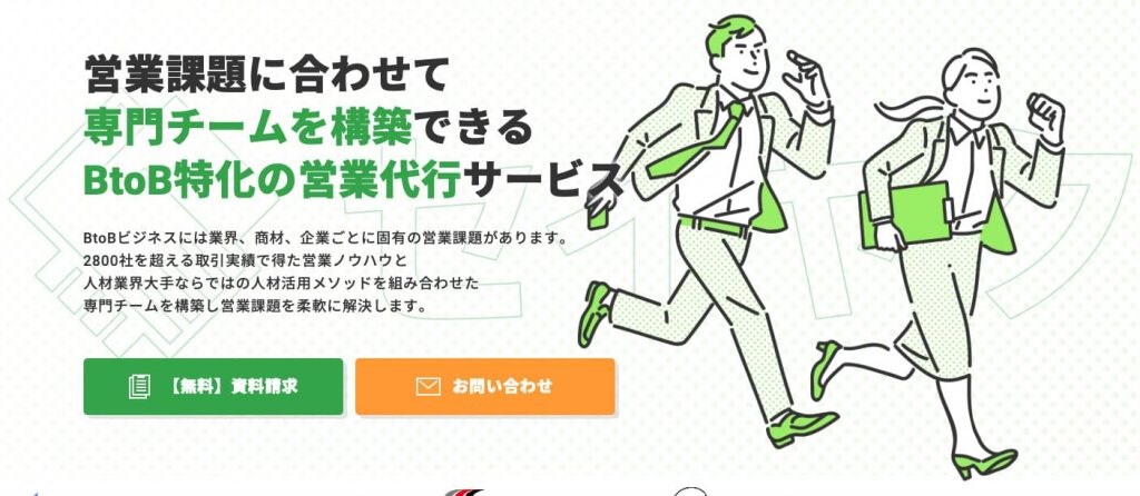 セイヤク