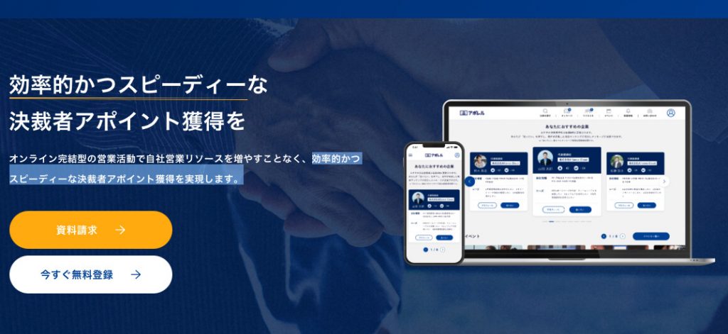 株式会社セールスクルー