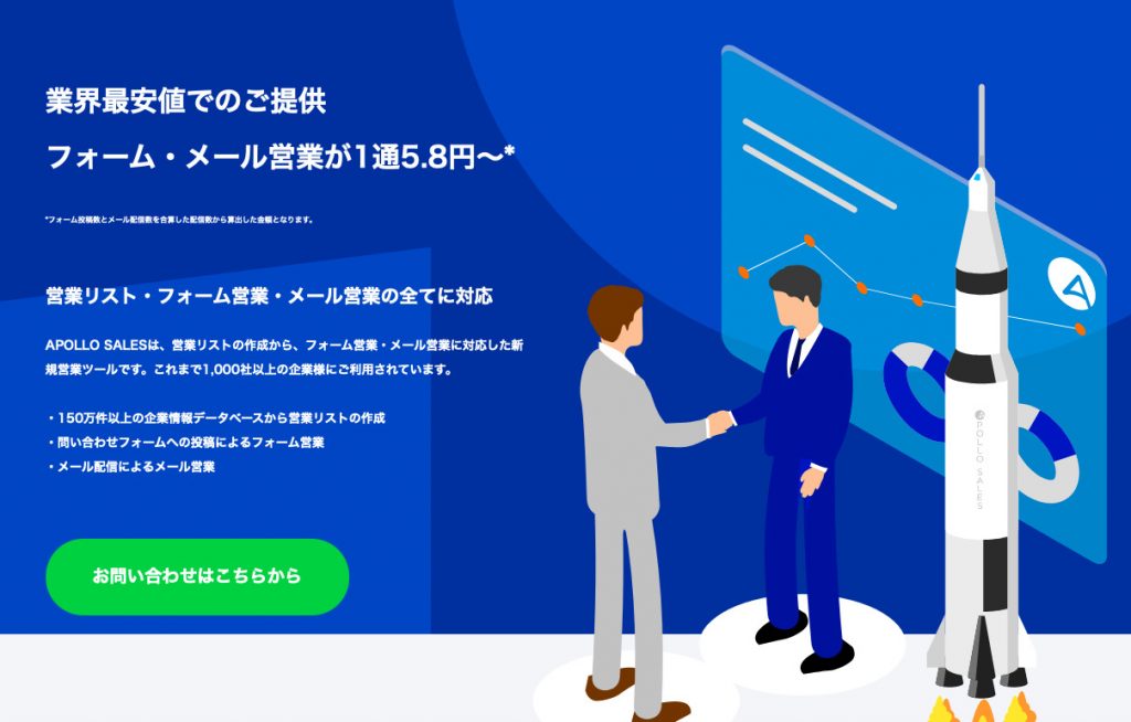 APOLLO SALES