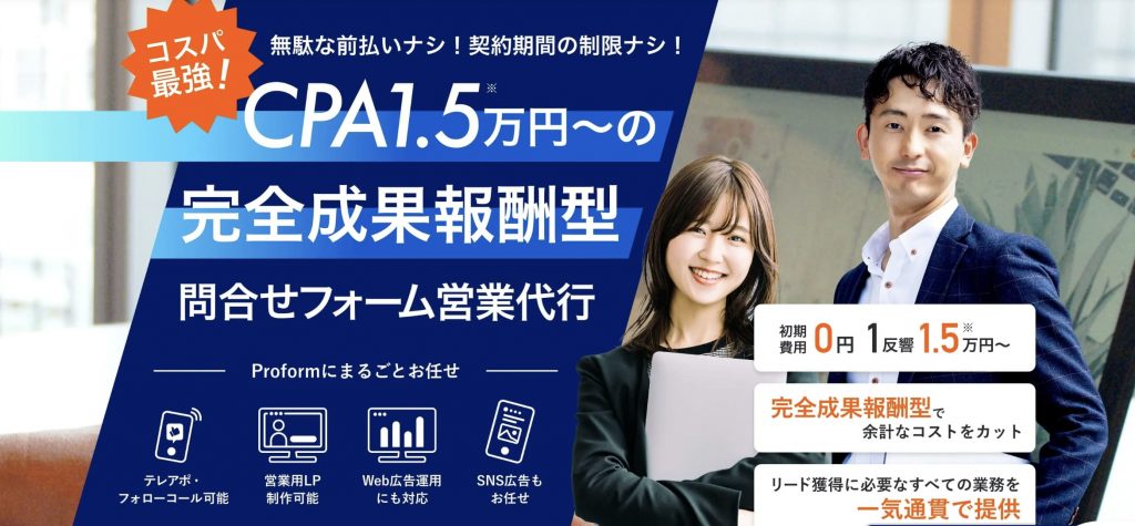 Proform