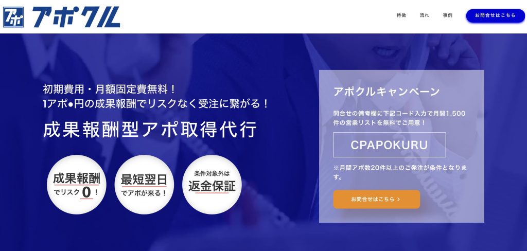 アポクル