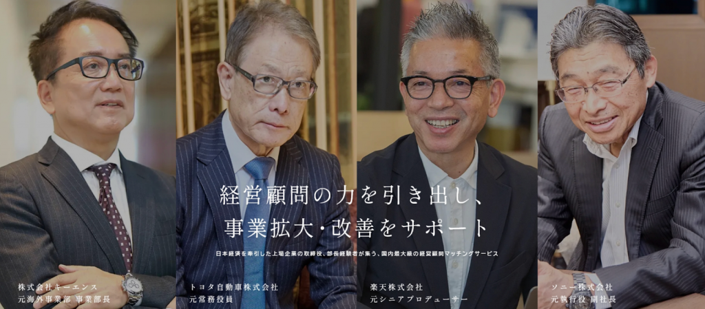 おすすめ③｜顧問名鑑