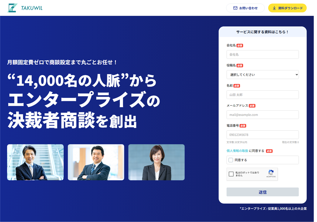 タクウィルセールス