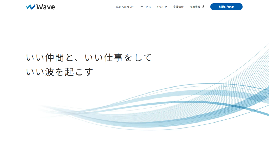 合同会社Wave